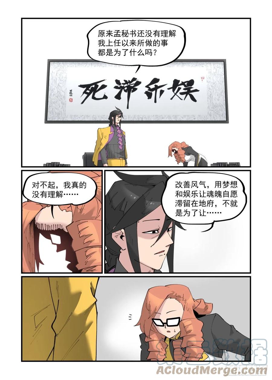清明之章2412