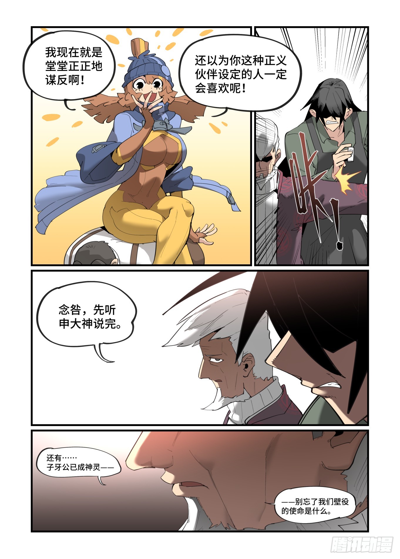 大寒之章0410