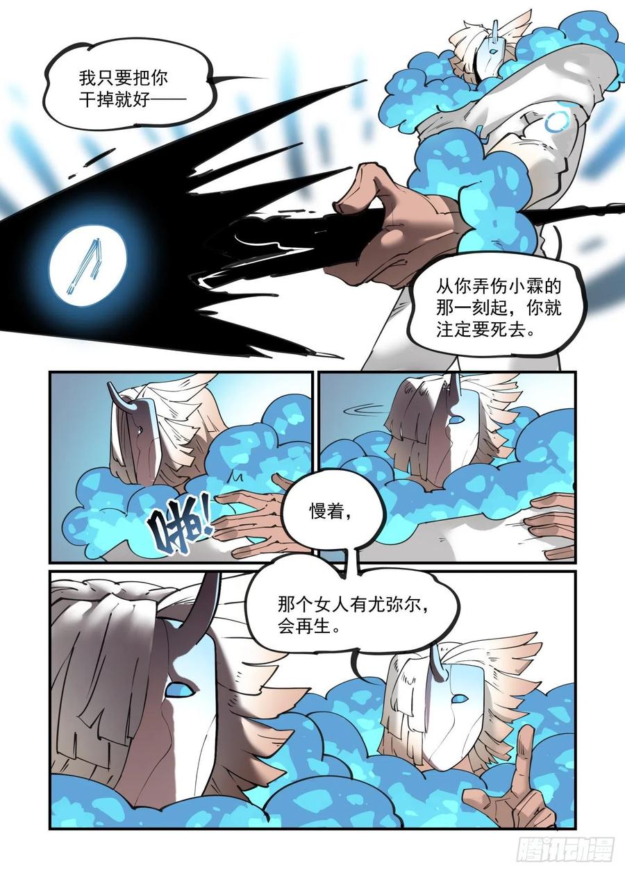谷雨之章115