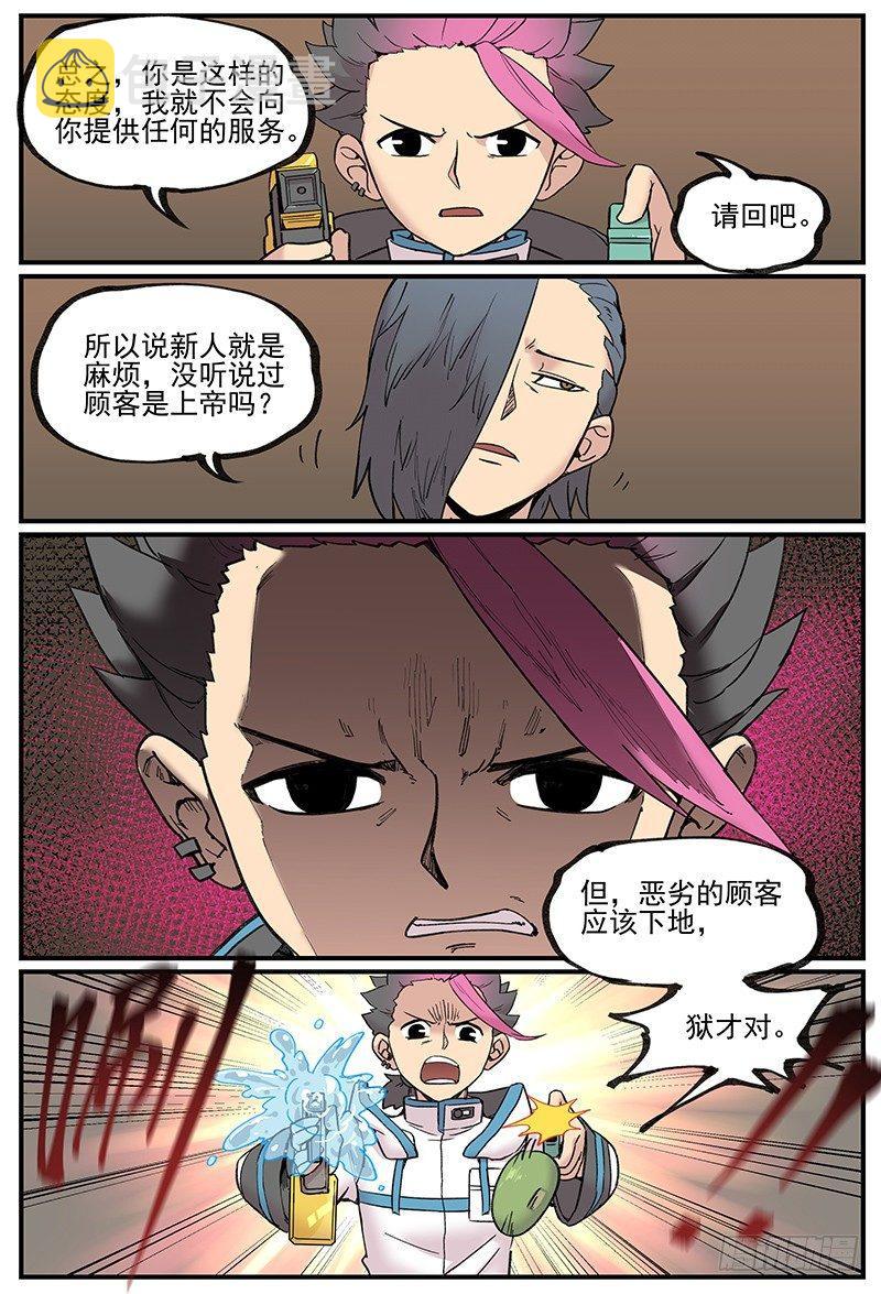 白露之章087