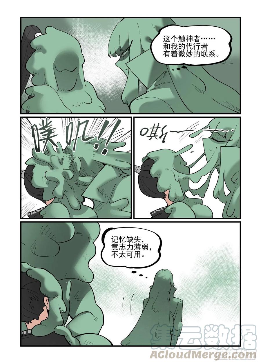 白露之章5516
