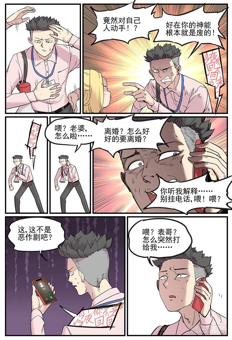 缘神乱斗8