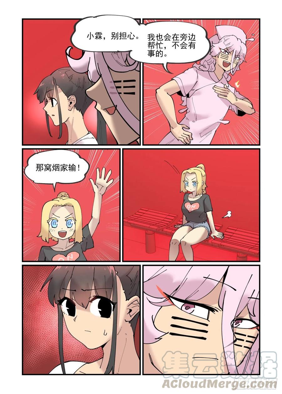 清明之章0812