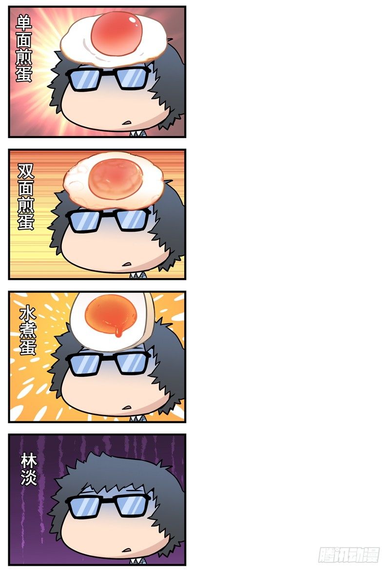 你好我也好，不好也得好11
