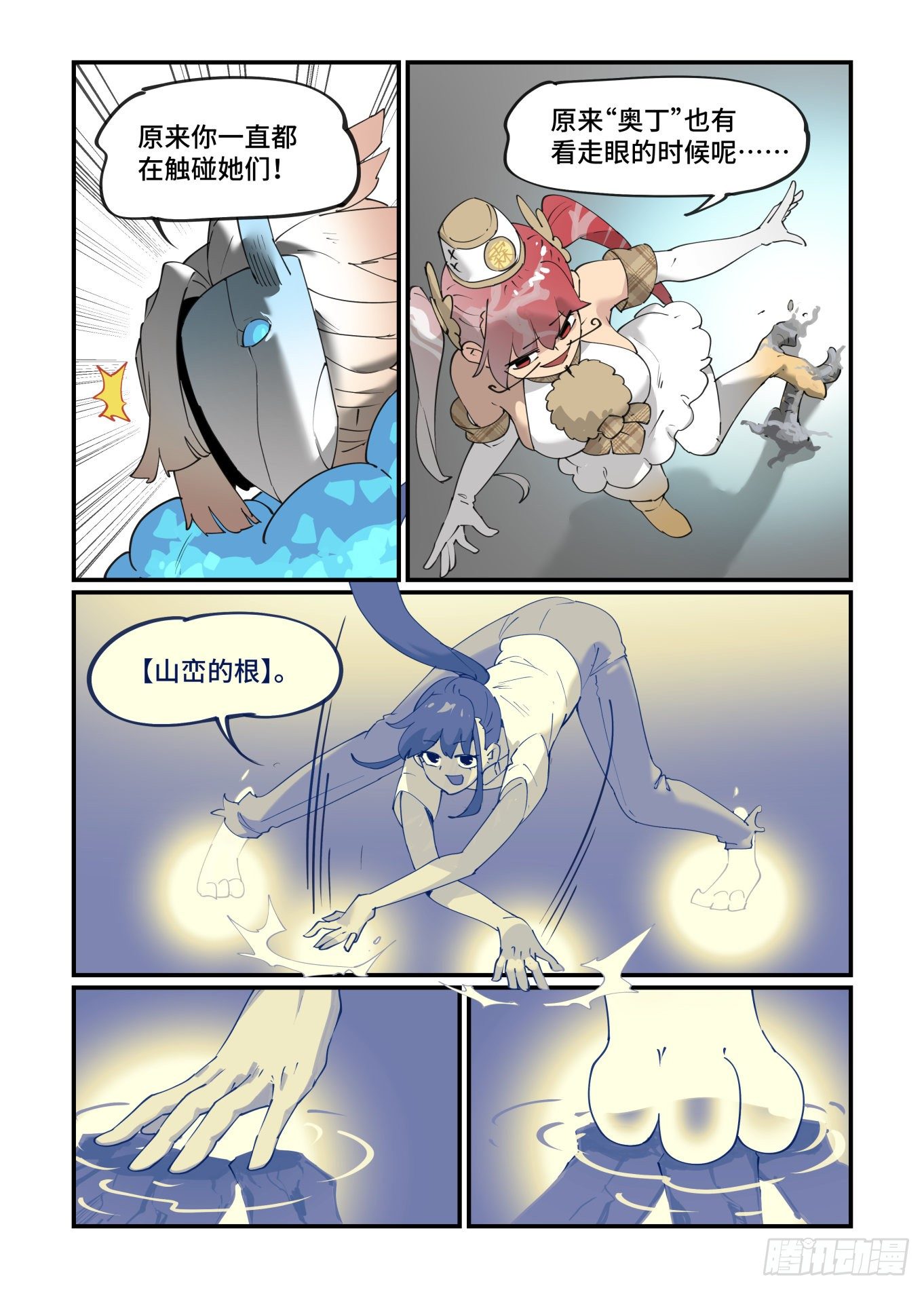 谷雨之章2714