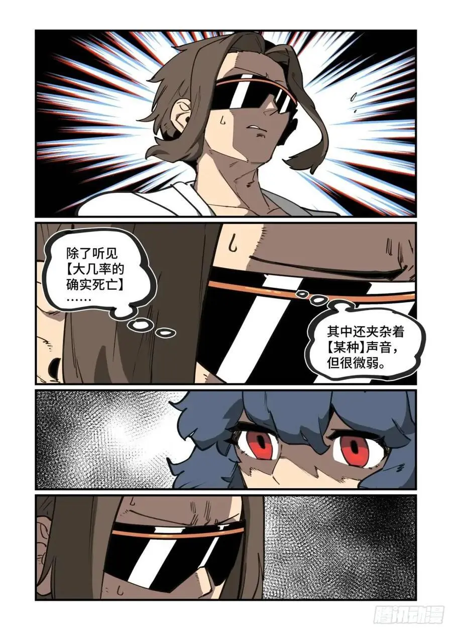 大寒之章3613