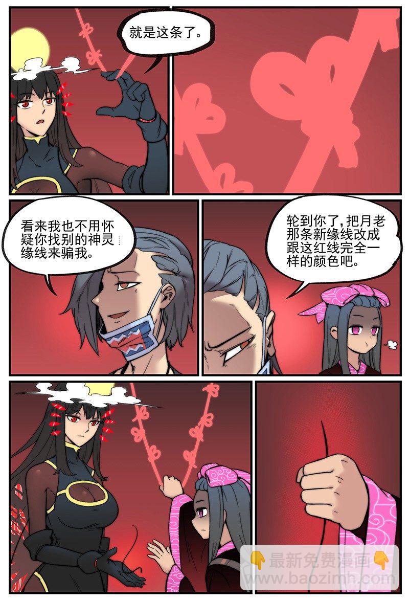 笼中人9