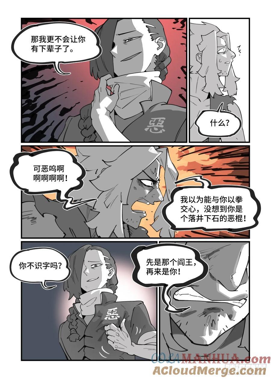 大寒之章2920