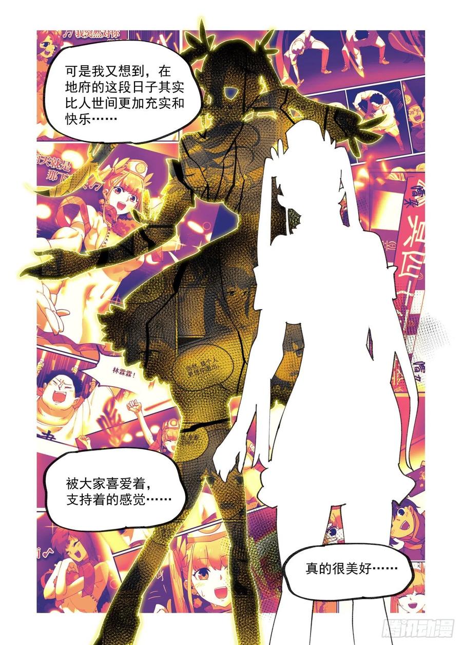 清明之章287