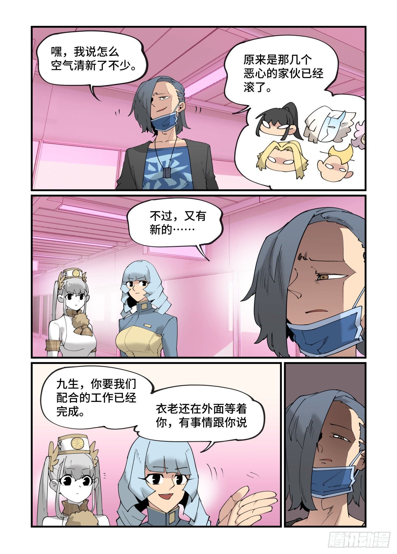 谷雨之章1410
