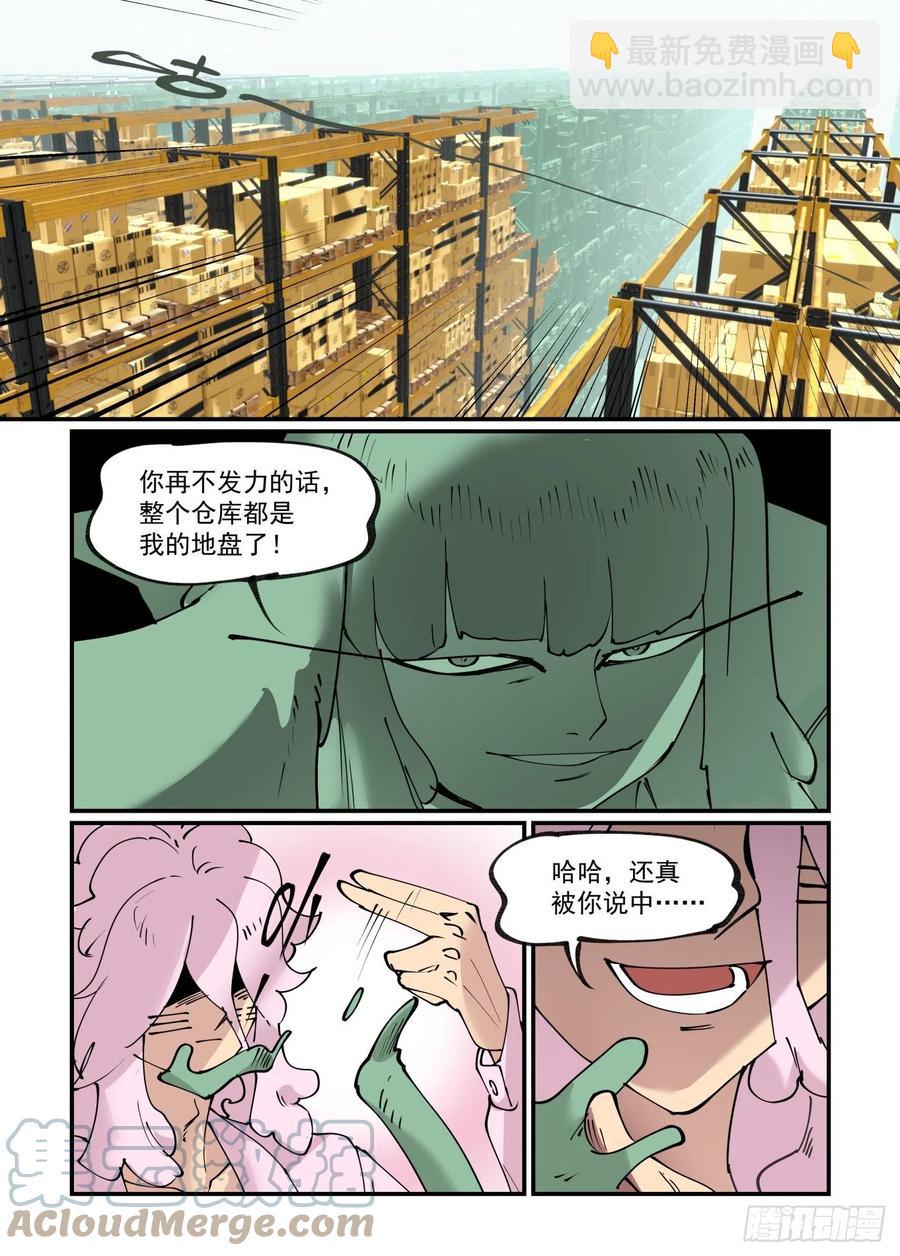 谷雨之章056