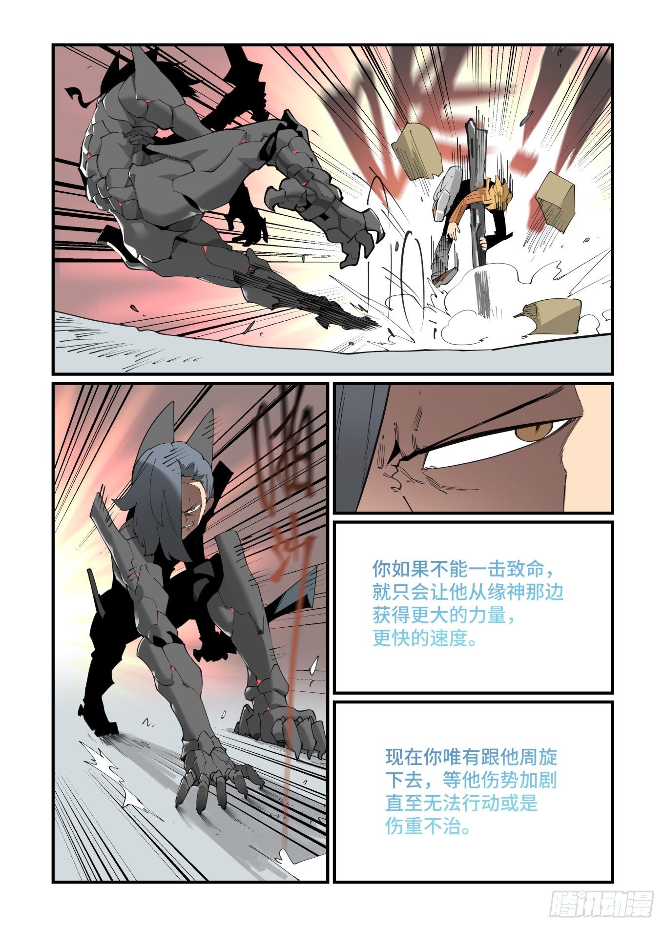 谷雨之章245