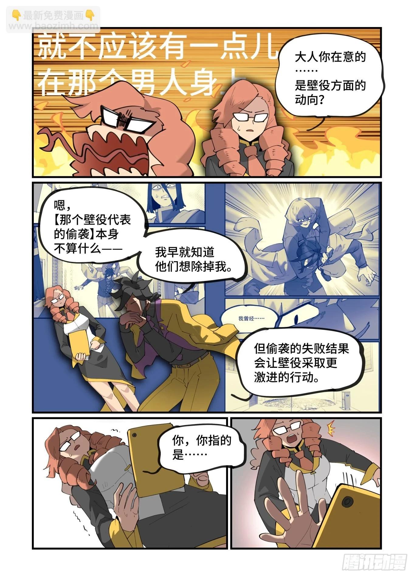 大寒之章0911