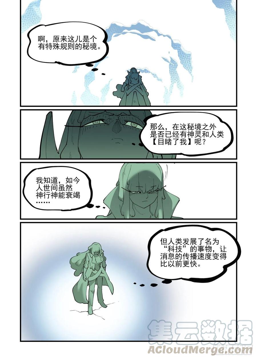 白露之章558