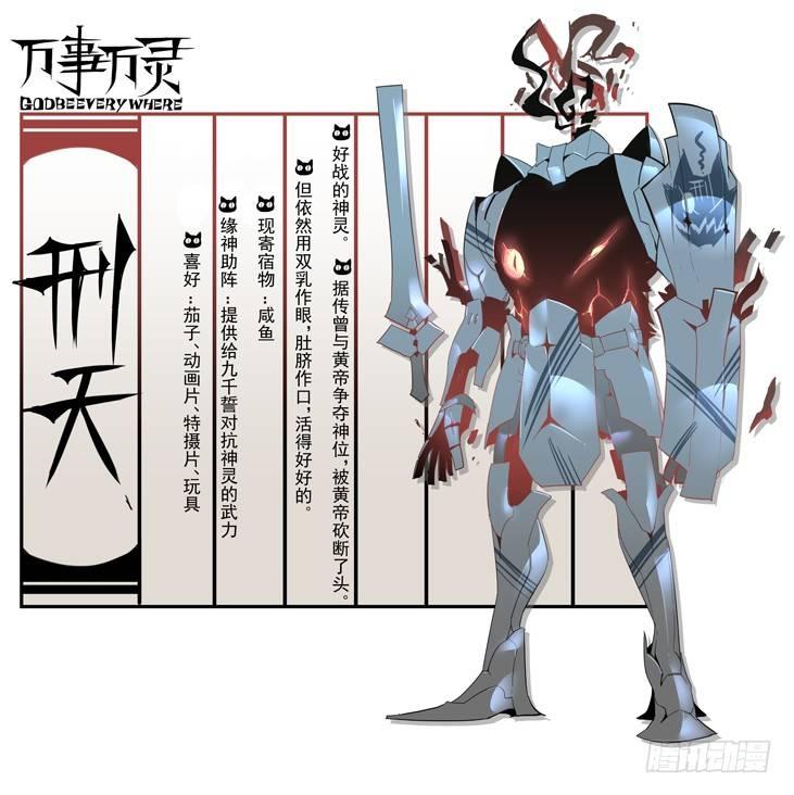 万事万灵小憩之六6