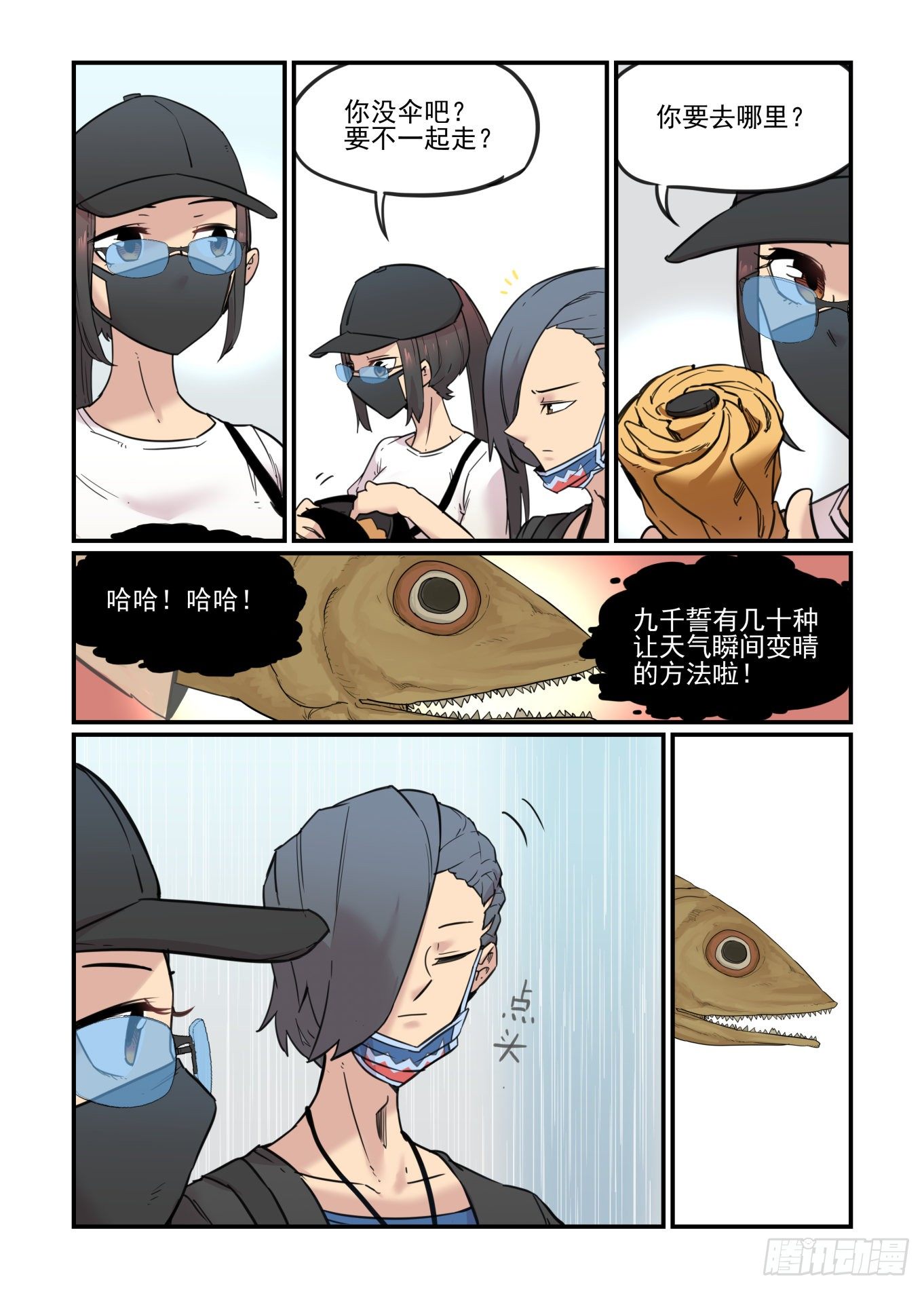 从心动到心动53