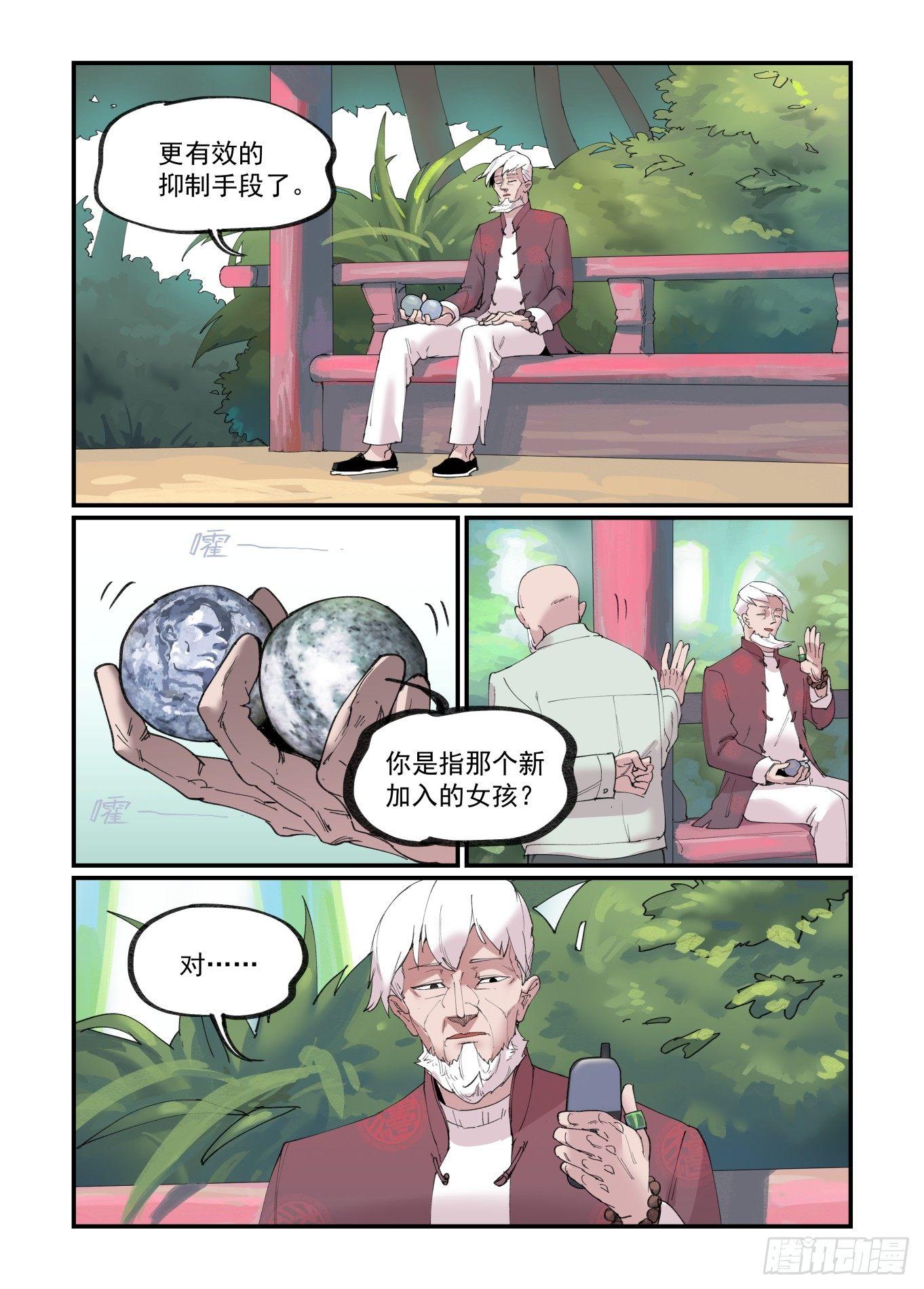 白露之章2120