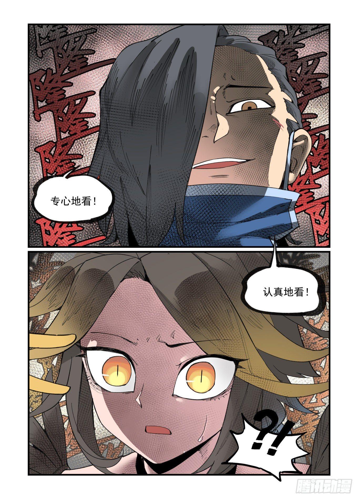白露之章2419