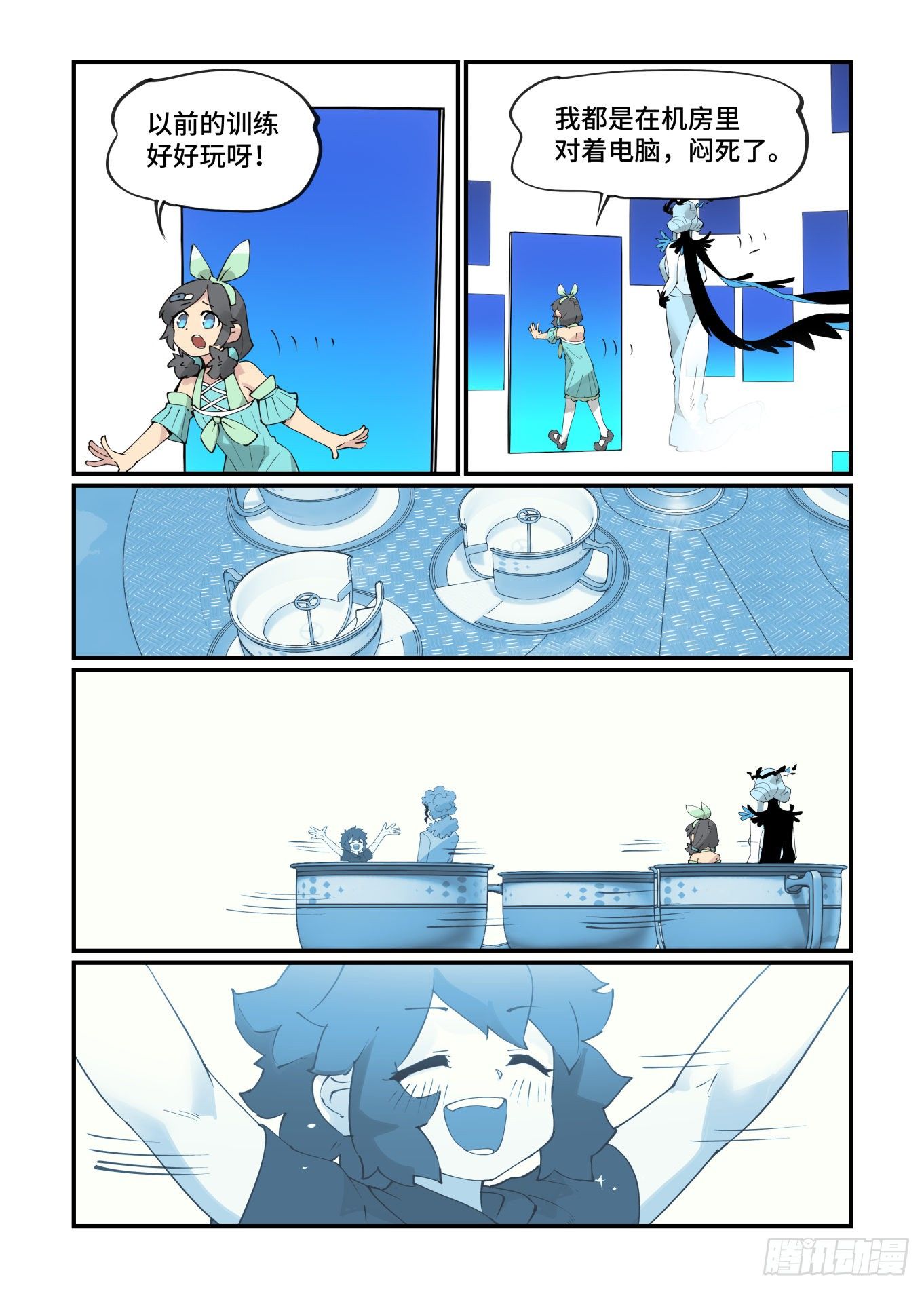 谷雨之章1613