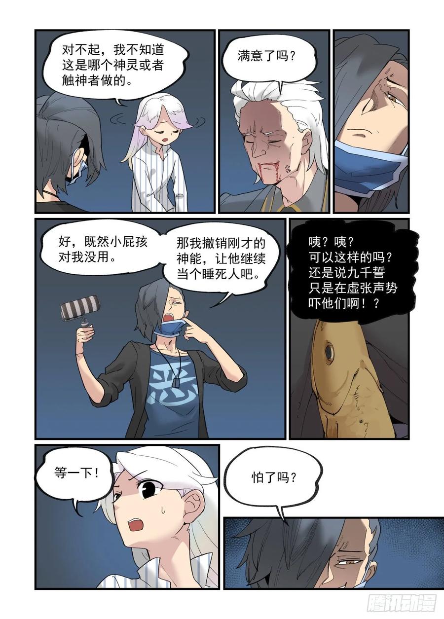白露之章3020