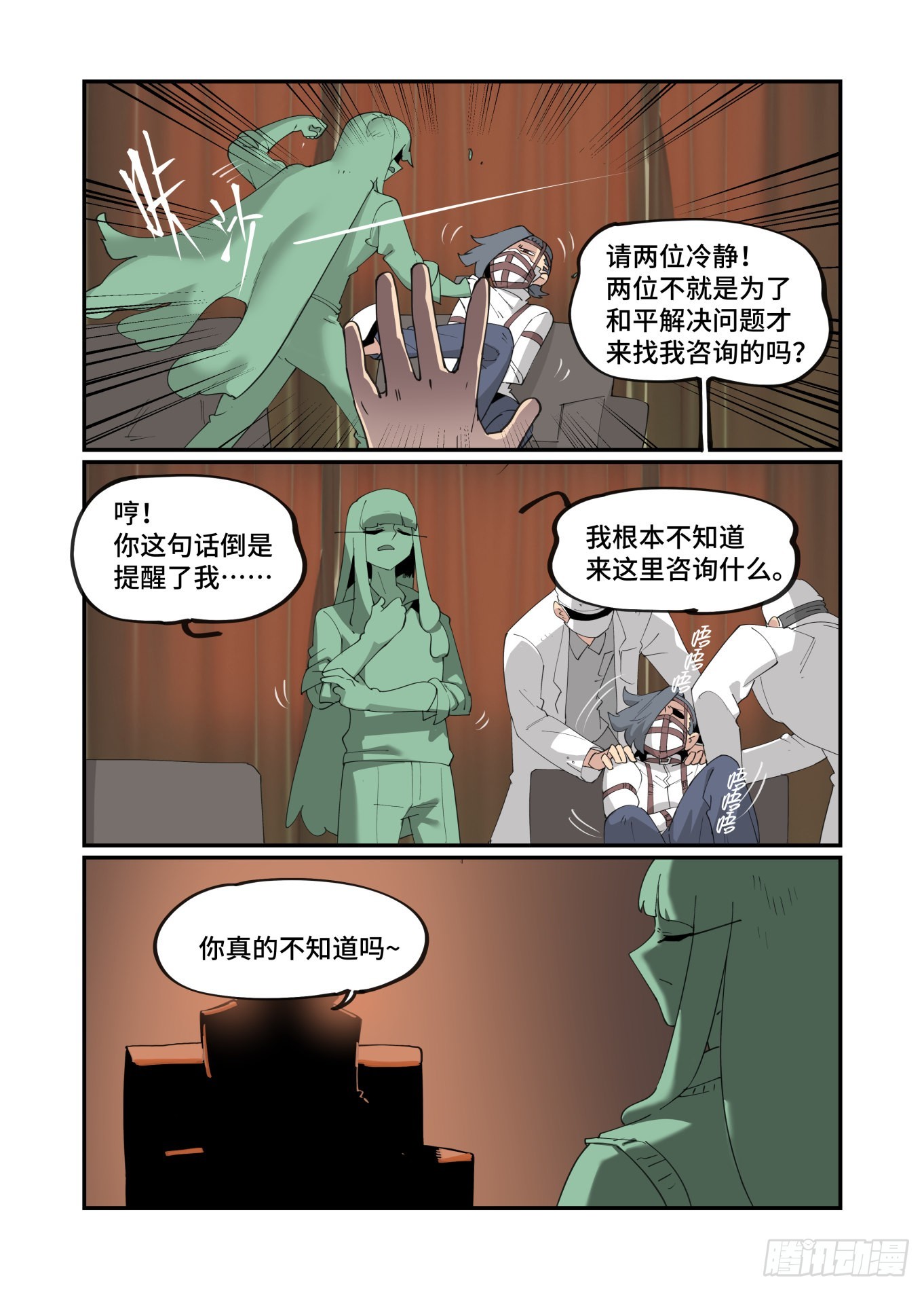 谷雨之章374
