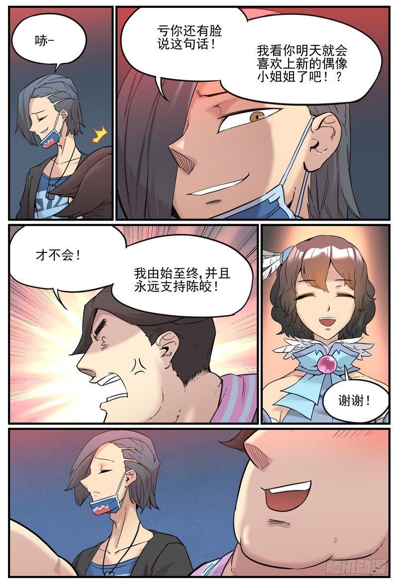 饭众憎6