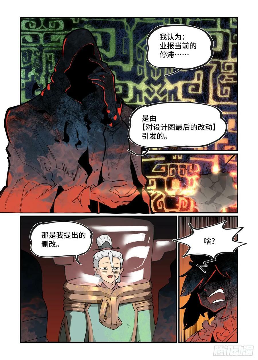 大寒之章21（上）3