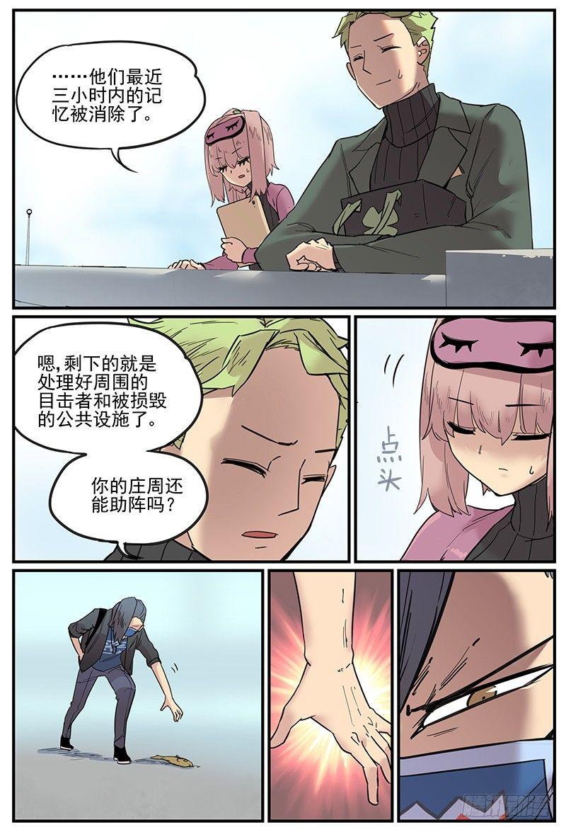 战术的意义11