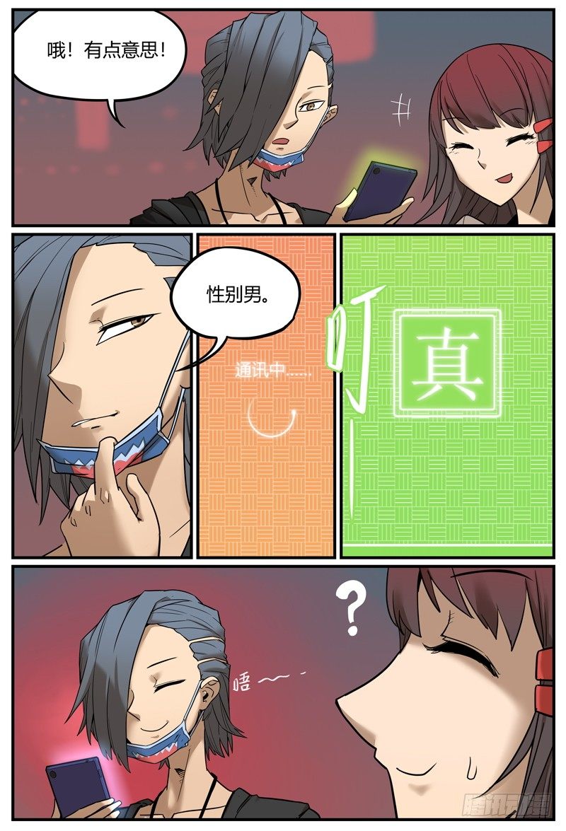 你从未见过的说设定方式4