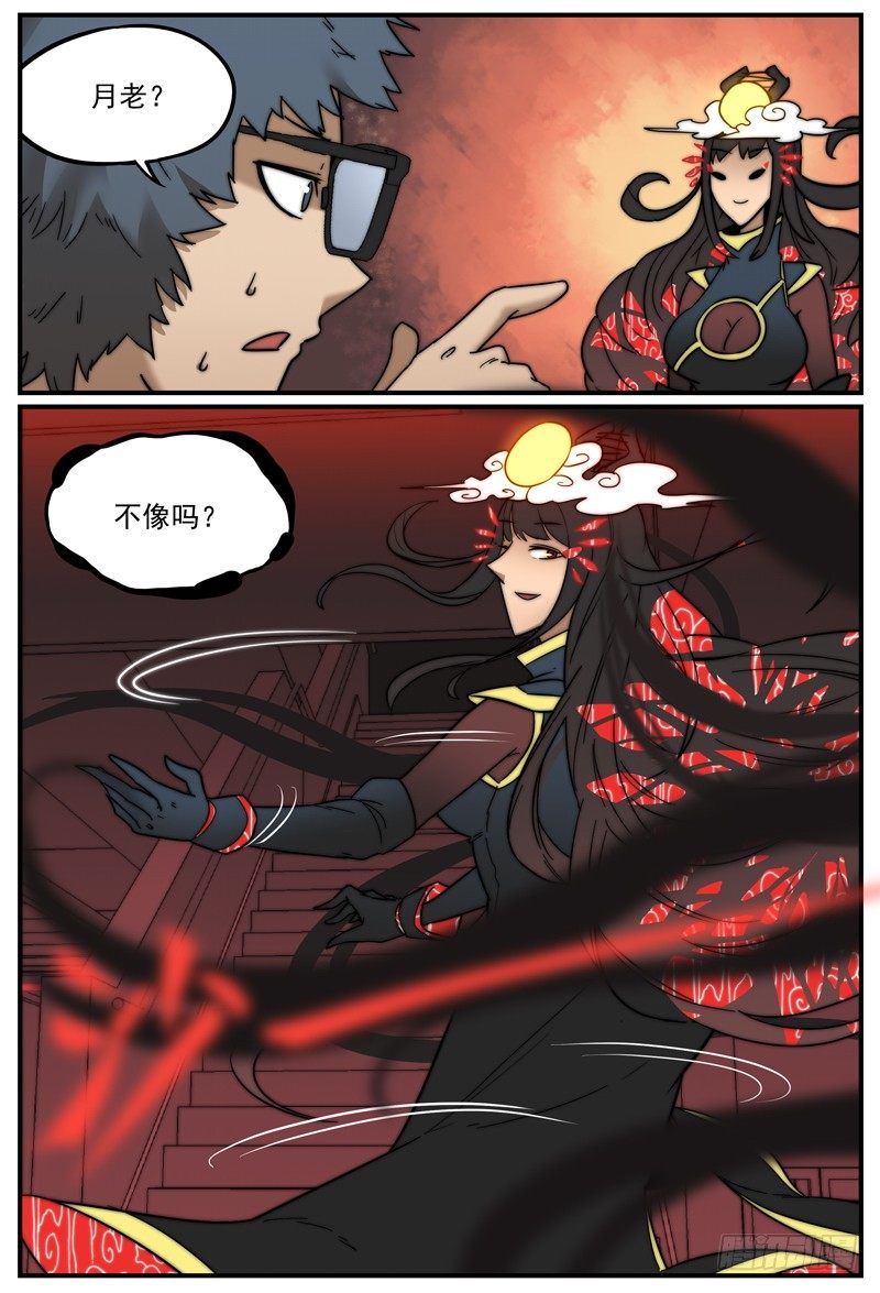 月下问缘4