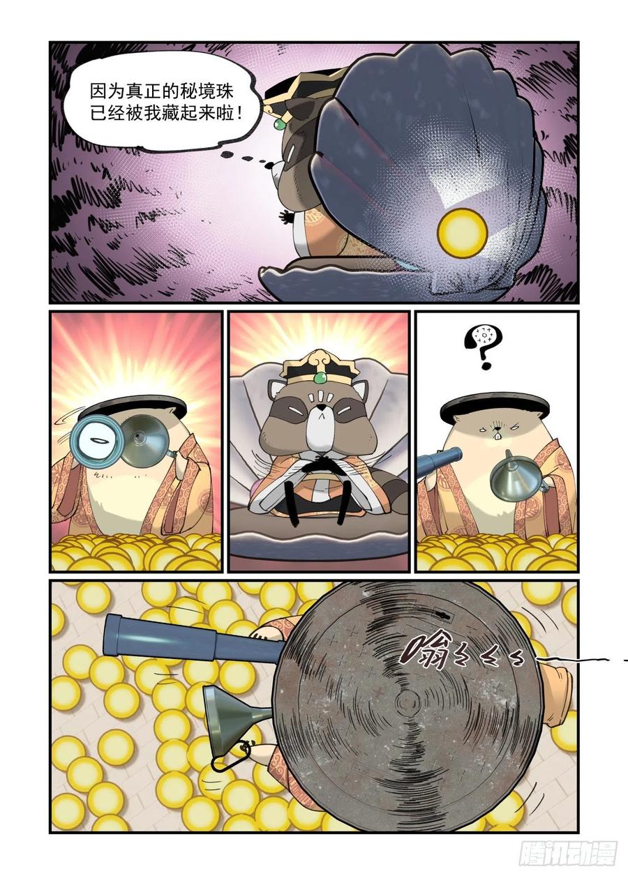 白露之章495