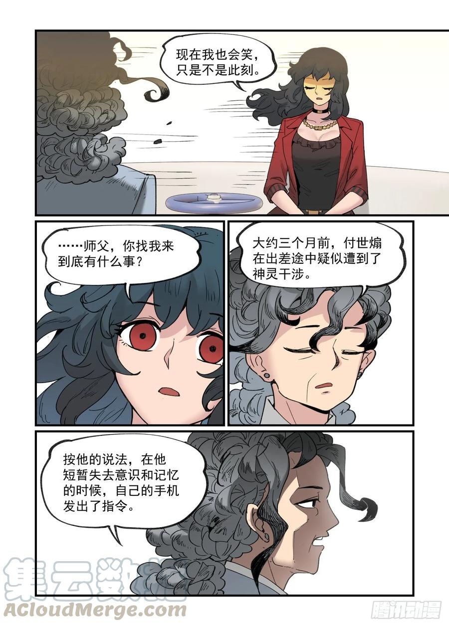 白露之章3415