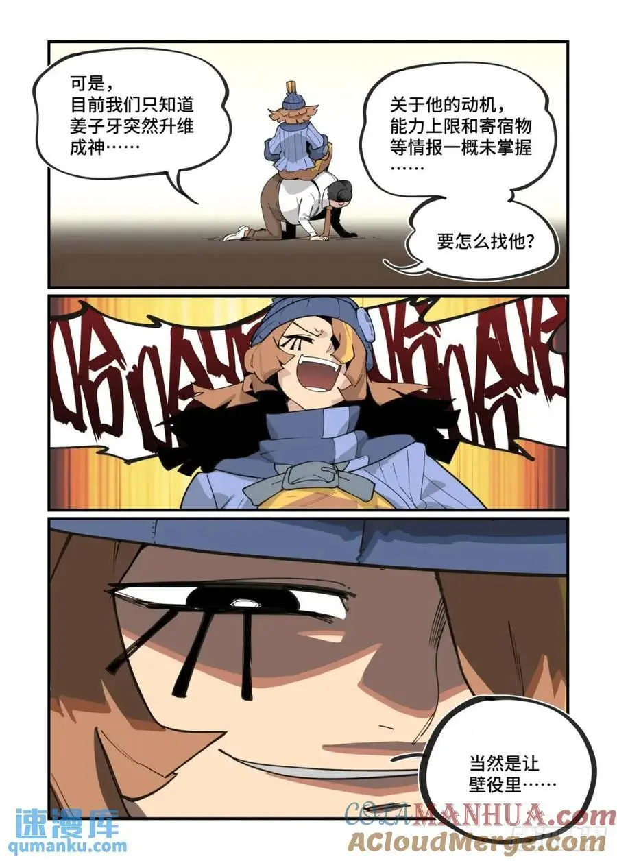 大寒之章3420