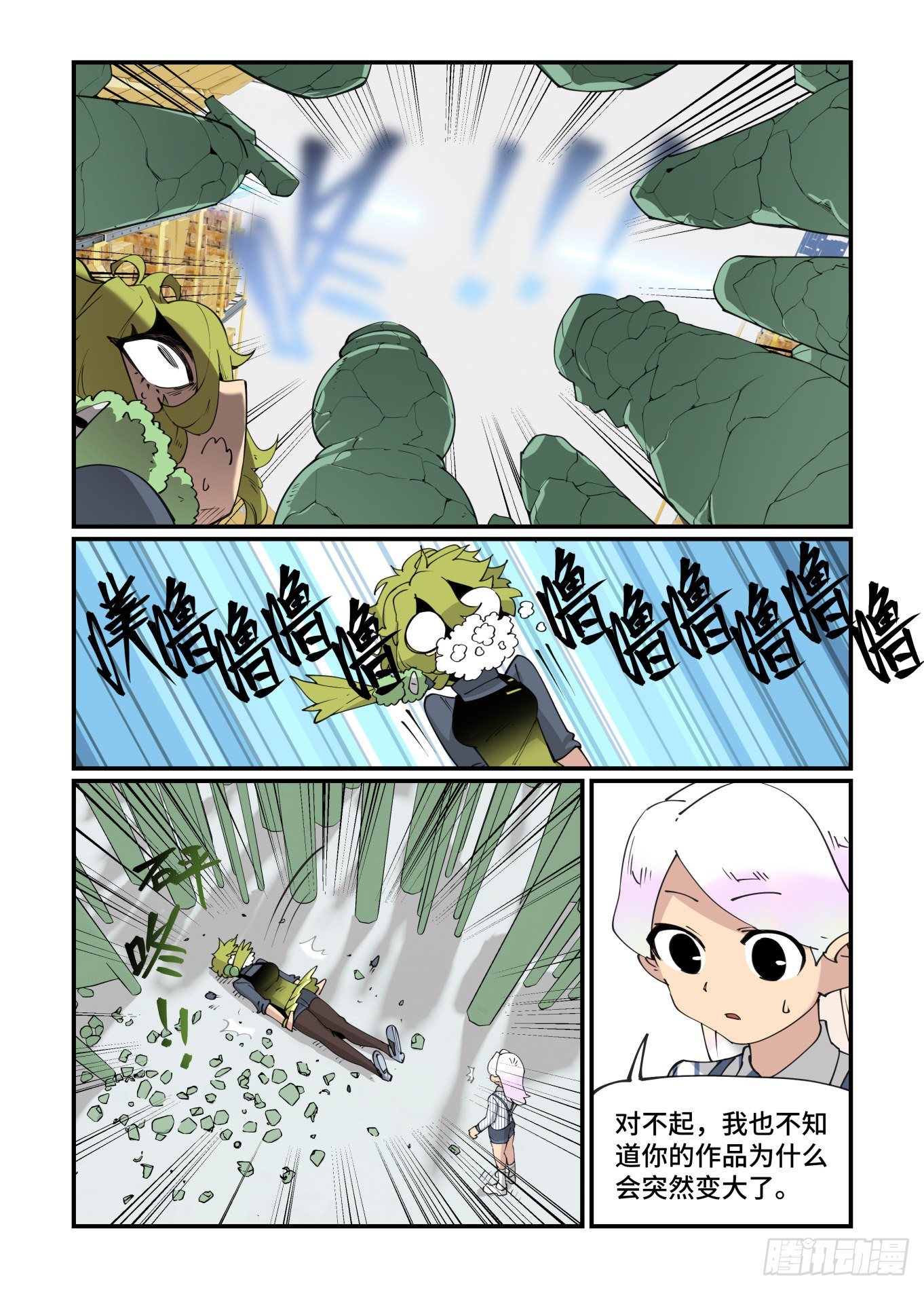 谷雨之章1318