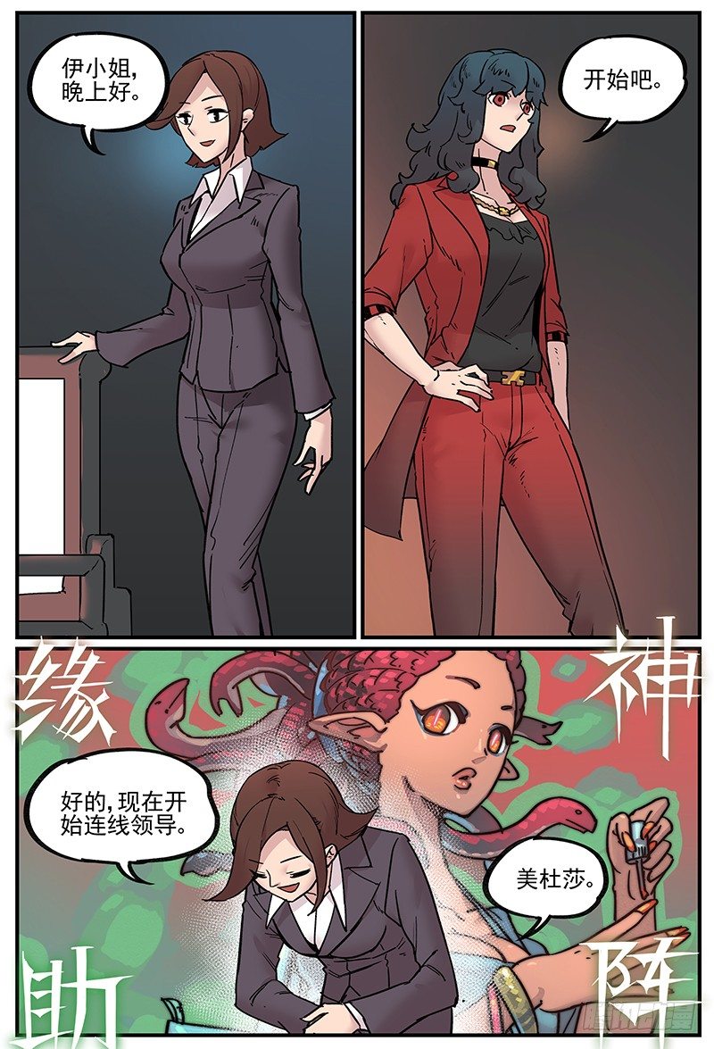 汇报·会议·会烦3