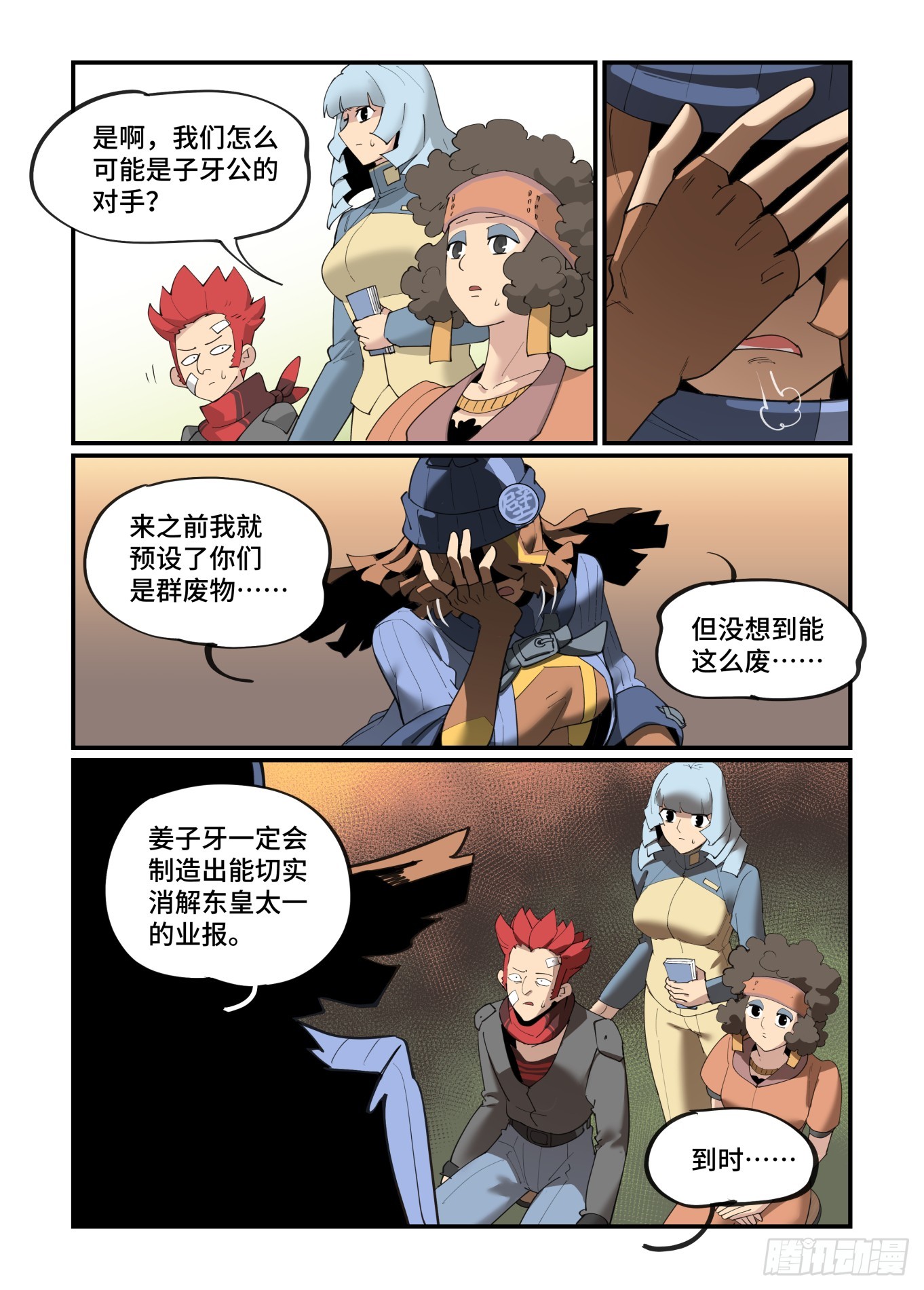 大寒之章0414