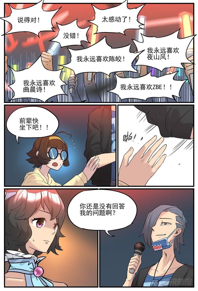 饭众憎4