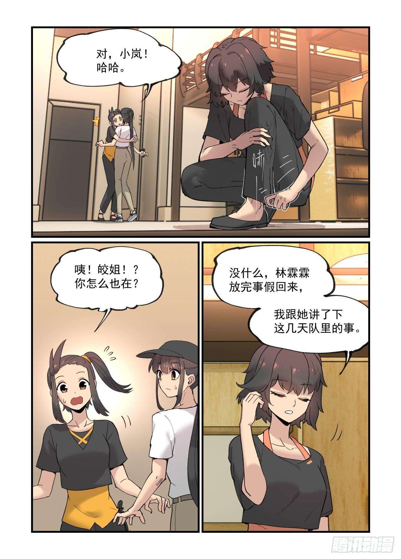 白露之章2017