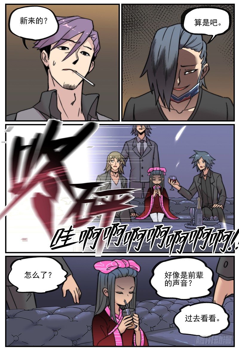 在厕所聊天就是会被偷听8
