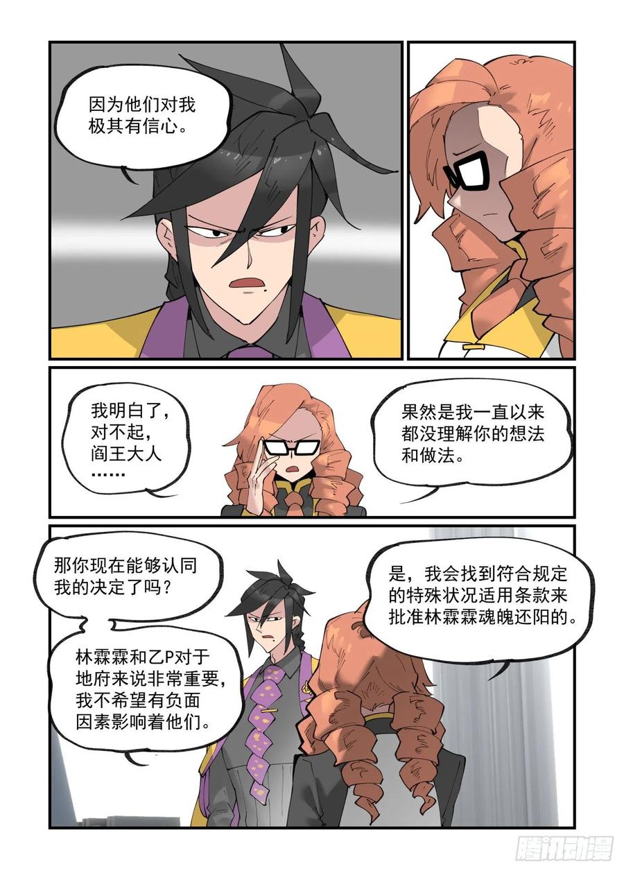 清明之章2415