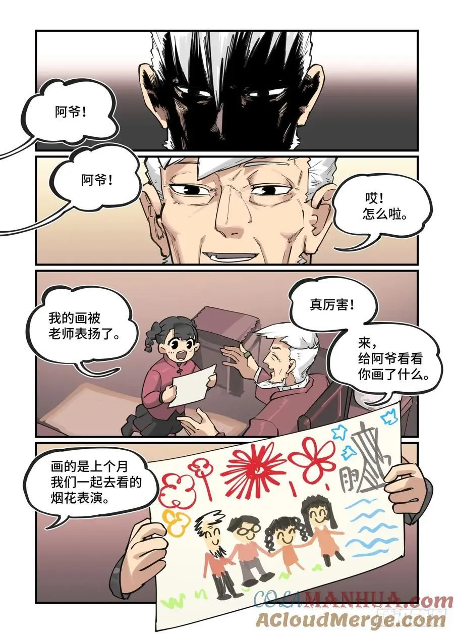 大寒之章378