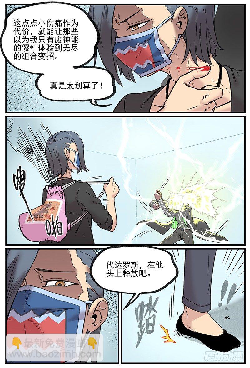 你真的有学好物理吗？6