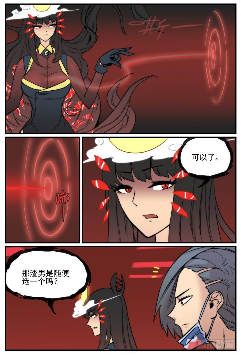 渣男的特征5