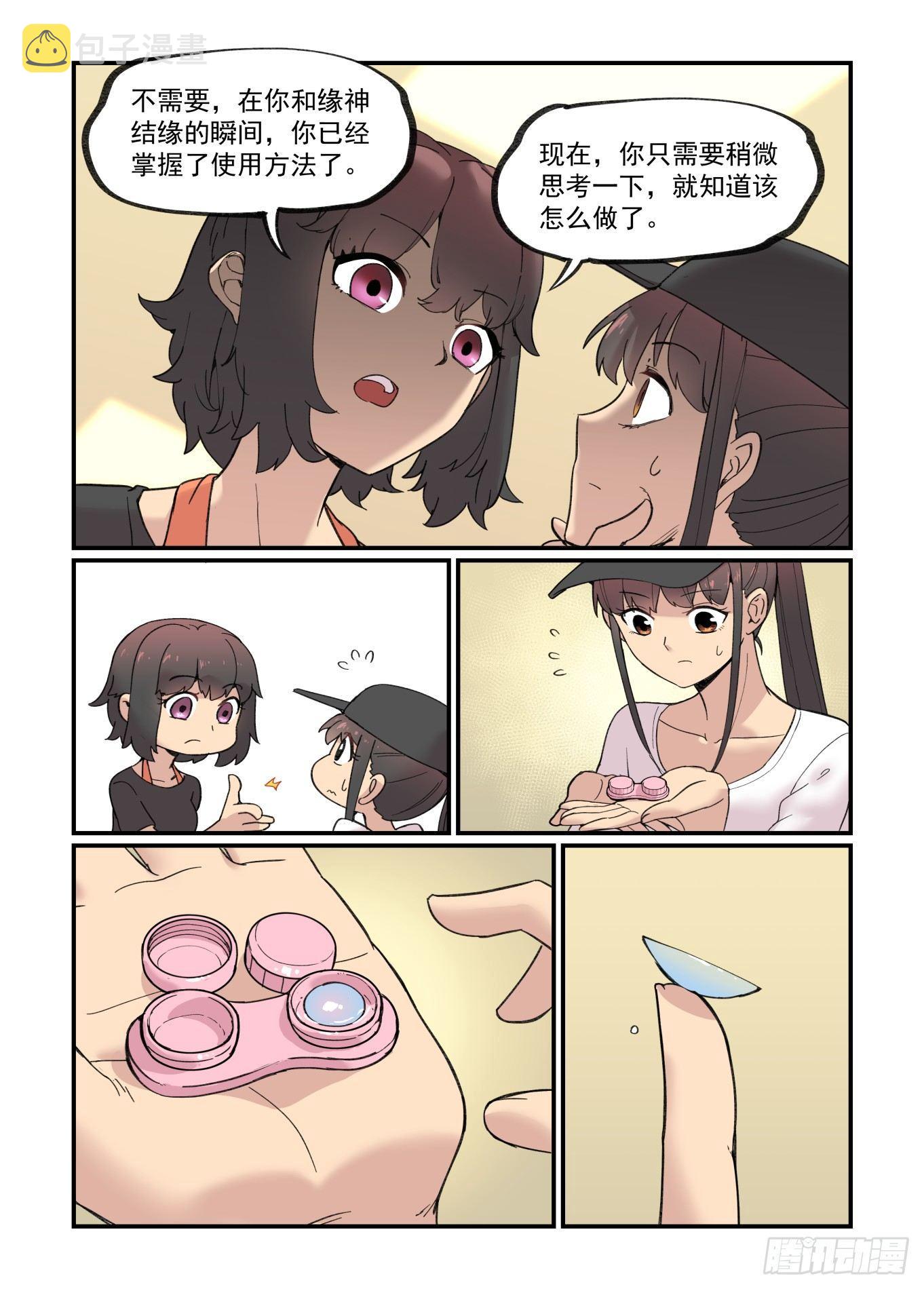 白露之章166