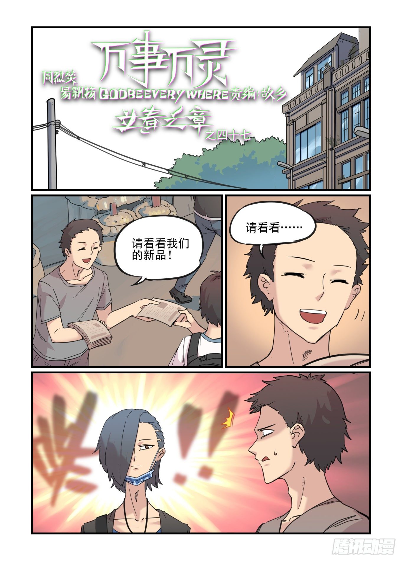 神灵骚动35