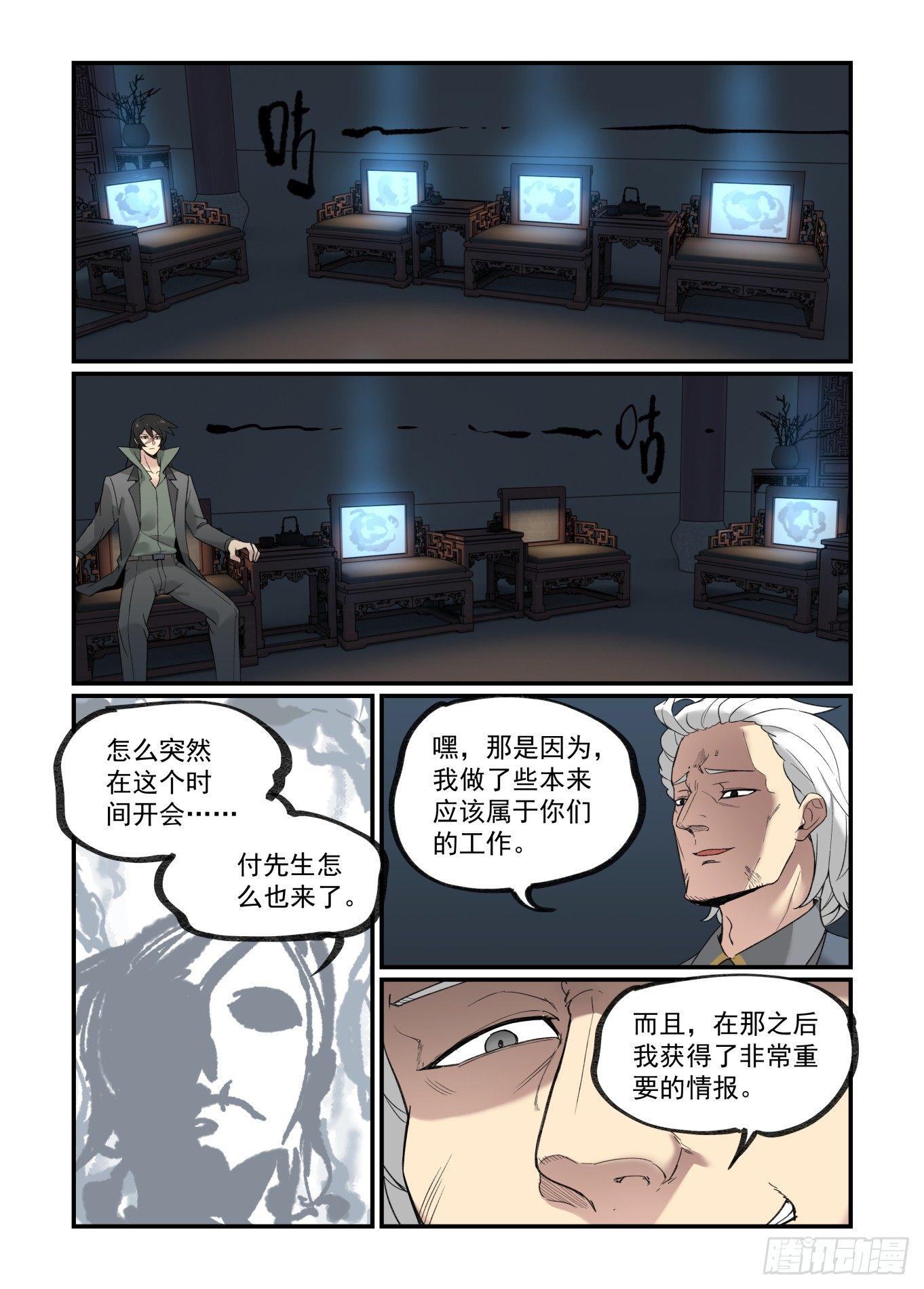 白露之章2110