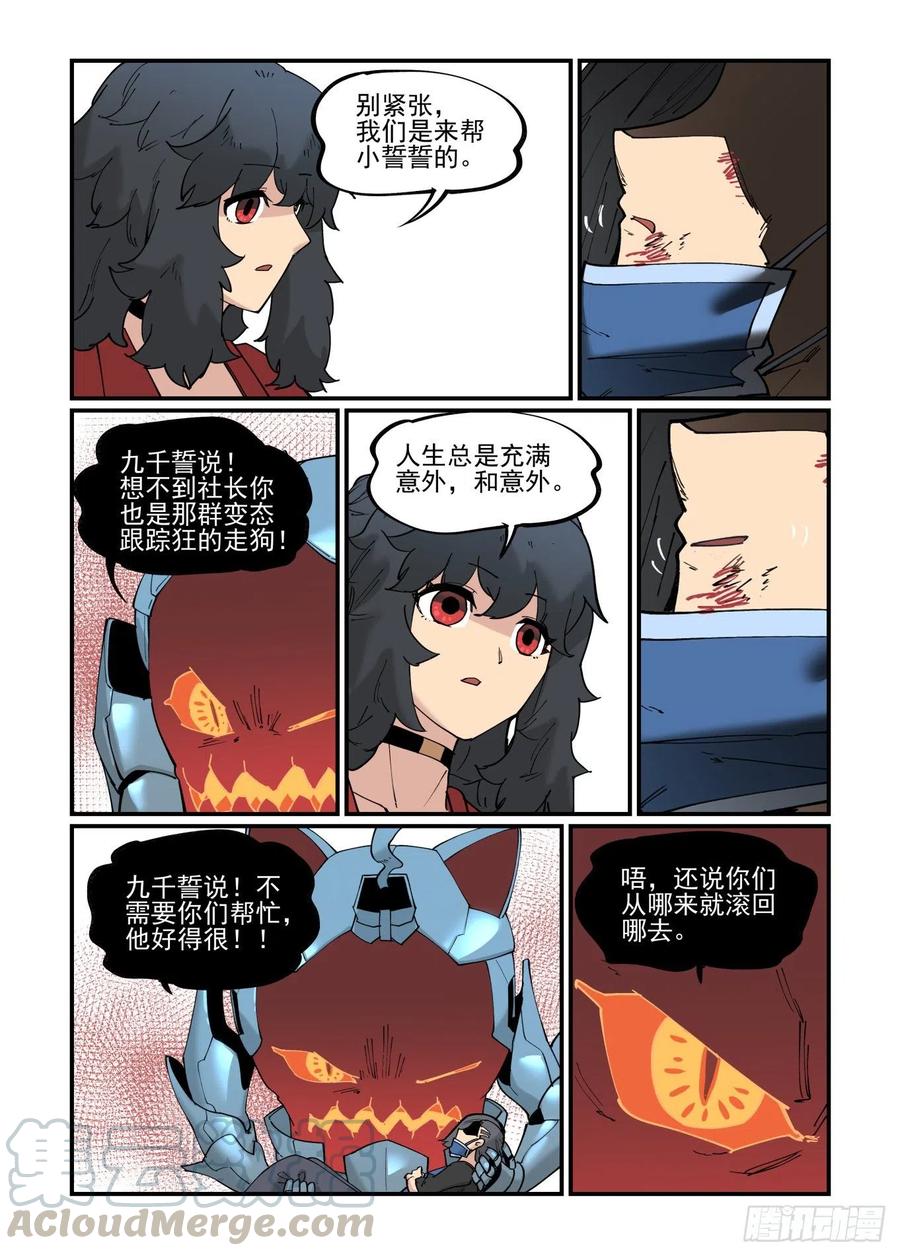 白露之章5212