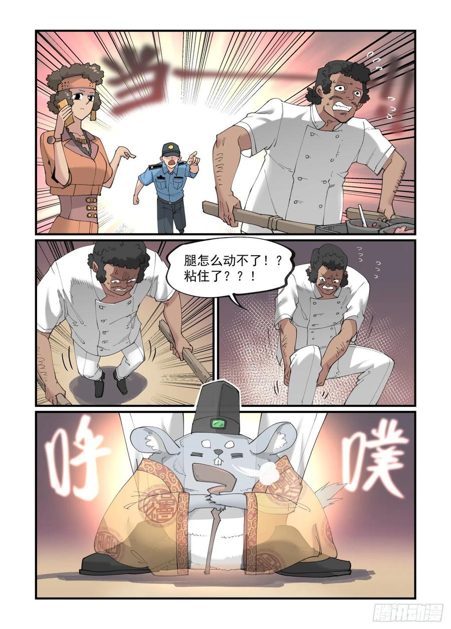 白露之章395