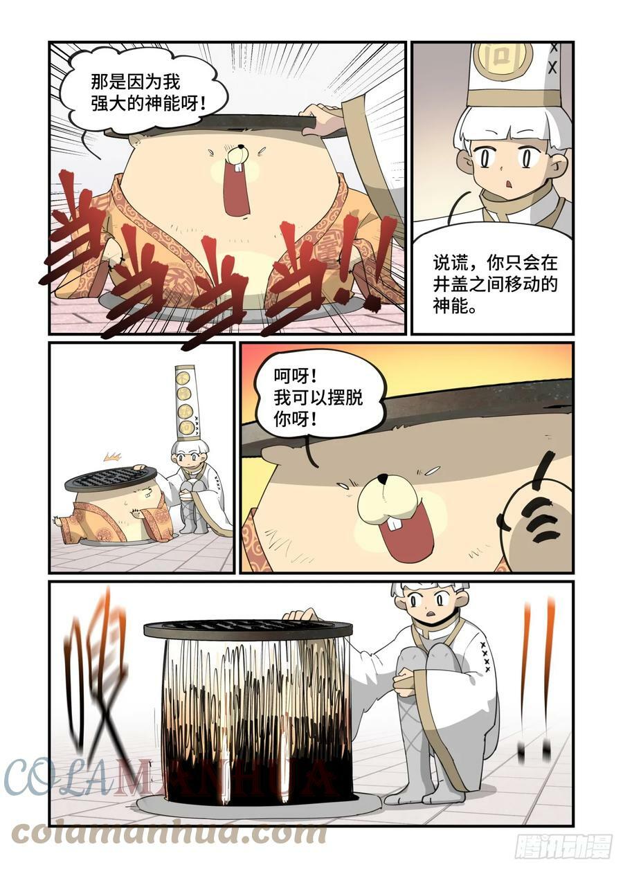 倒听土说20163