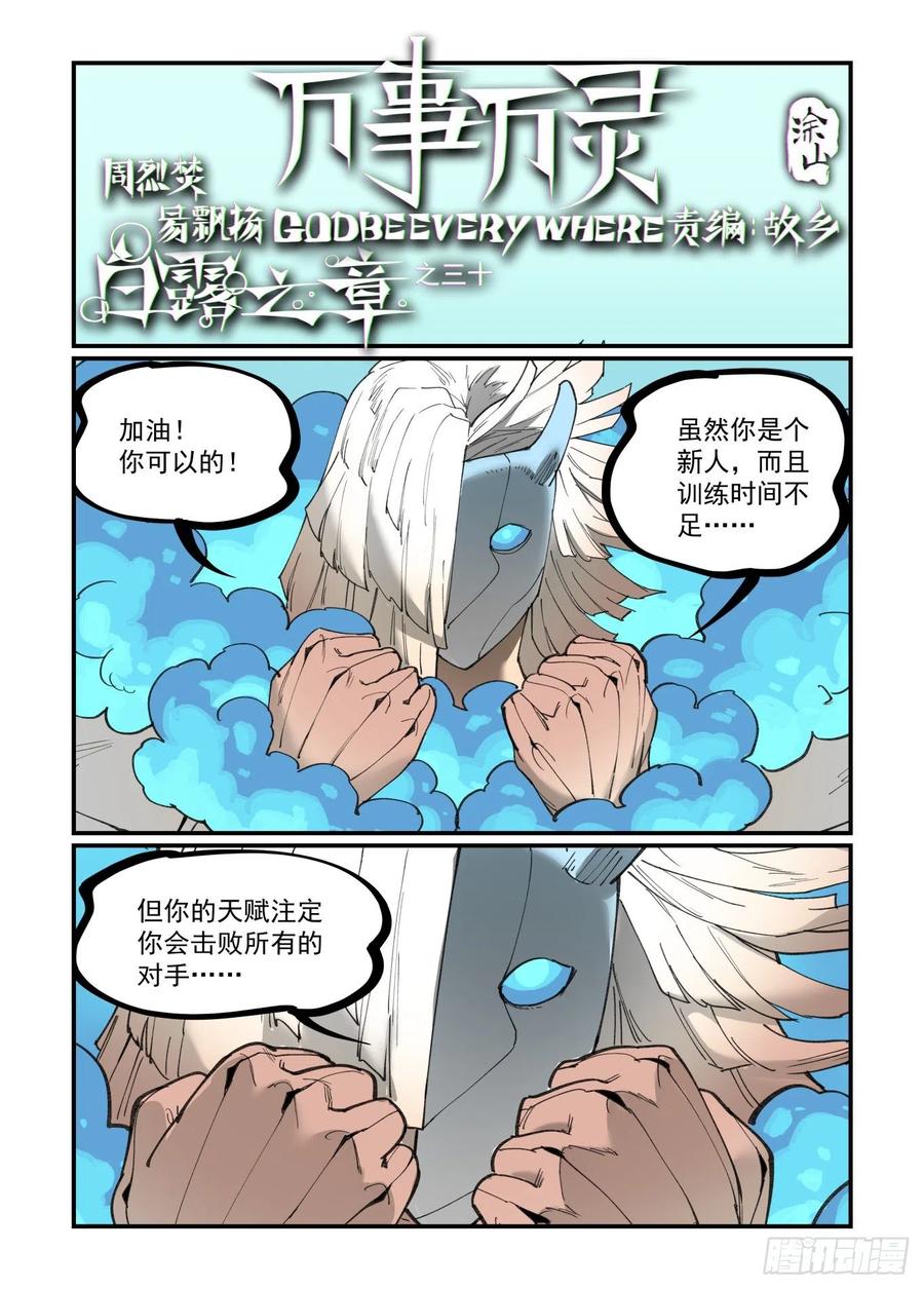 白露之章400